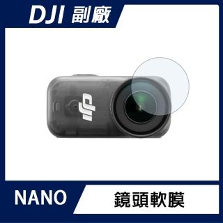 【FBK】DJI OSMO NANO 鏡頭軟膜