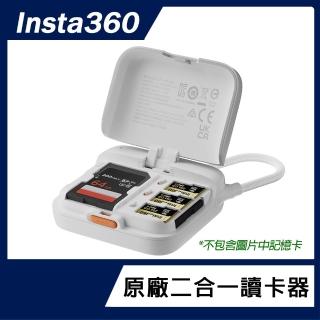 【Insta360】二合一讀卡器(原廠公司貨)