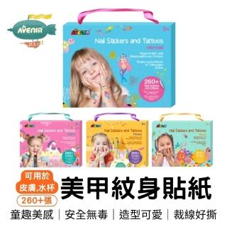 【德國Avenir Kids】美甲&紋身貼紙(美人魚/公主／獨角獸/美麗花朵)