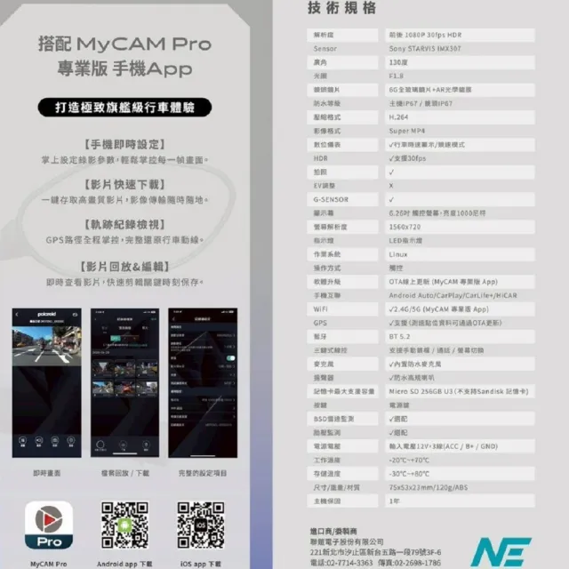 【Polaroid 寶麗萊】含安裝白牌 MS700CL  多媒體導航機 CARPLAY 附記憶卡(智能連動前後雙鏡頭行車記錄器)