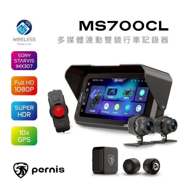 【Polaroid 寶麗萊】含安裝黃紅牌 MS700CL  多媒體導航機 CARPLAY 附記憶卡(智能連動前後雙鏡頭行車記錄器)