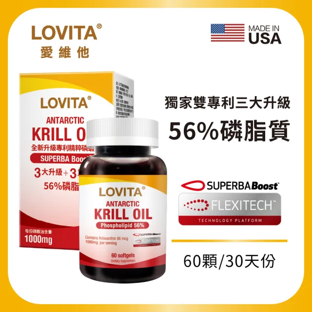【LOVITA 愛維他】LOVITA愛維他 專利精粹磷蝦油(60顆)