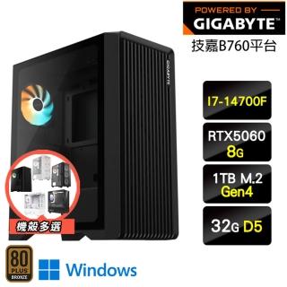 【技嘉平台】I7二十核GeForce RTX 5060 Win11{風起隴川W}電競機(I7-14700F/B760/32G D5/1TB)