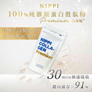 【NIPPI】Premium 100% 純膠原蛋白胜肽白金版 100gX1包(20天份/世界第一膠原蛋白/無雌激素/緩釋型)