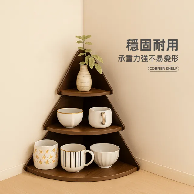 【上手家居】松樹轉角置物架(三角置物架/角落置物架/小置物架/轉角收納架/牆角置物架)