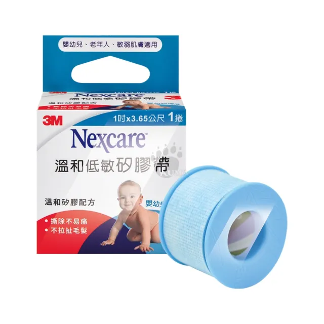 【3M Nexcare】溫和低敏矽膠帶x3盒(嬰幼兒適用/溫和不過敏/易撕)