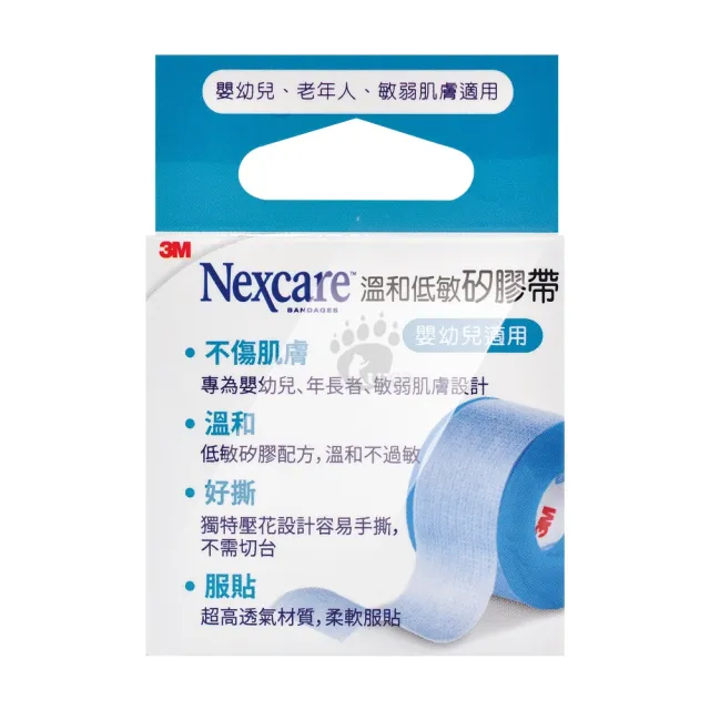 【3M Nexcare】溫和低敏矽膠帶x3盒(嬰幼兒適用/溫和不過敏/易撕)