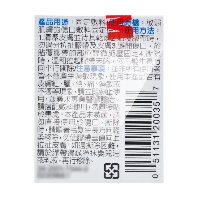 【3M Nexcare】溫和低敏矽膠帶x3盒(嬰幼兒適用/溫和不過敏/易撕)