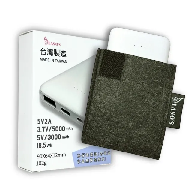 【IASO’S 伊亞索】台灣製超輕巧行動電源 102g 5000毫安 單孔輸出(沒快充功能 沒無線充電 沒自帶插頭)