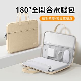 【OMG】180°全開合手提筆電包 防震防潑水16吋電腦包 公事包(絨毛內襯/柔皮手提/行李箱拉桿帶設計)