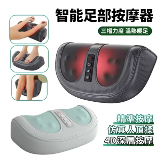 【啟辰康】多功能智能腳部熱敷足療按摩器 全自動腿部揉捏按摩機 腳底儀