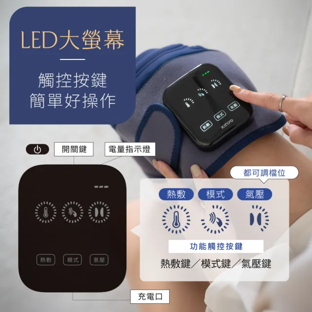 【KINYO】好膝動氣壓波動膝部按摩器 雙入(膝蓋按摩 膝蓋熱敷  IAM-2802)