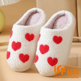 【iSFun】毛毛紅心 厚底保暖兒童室內拖鞋(2829號)