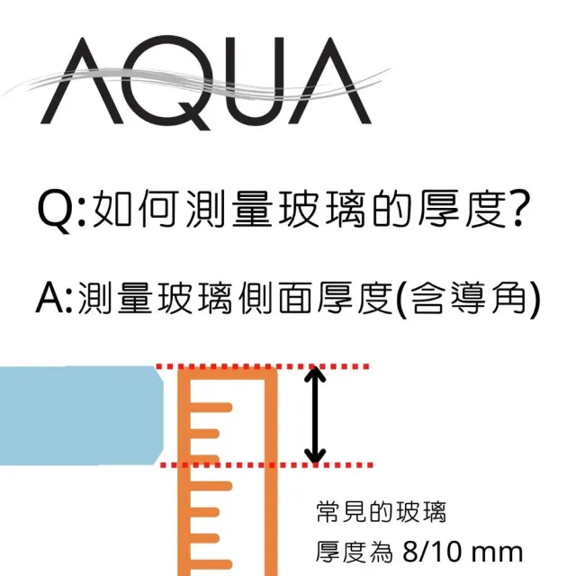 【AQUA】淋浴拉門止水條180°防錯開磁吸條TM-1300(三年保固/止水條/擋水條/防水條/門擋/DIY組裝)