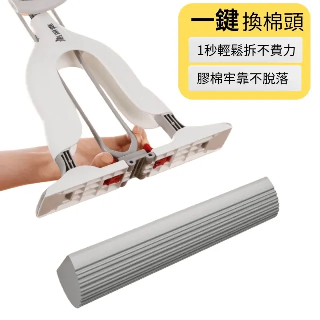 【Maryya 美麗雅】4入 超吸水輕鬆拆膠棉拖把替換頭(一鍵拆卸 棉頭牢固不脫落 膠棉頭)
