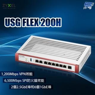 【ZyXEL 合勤】昌運監視器 USG FLEX 200H 防火牆(USG FLEX200H)