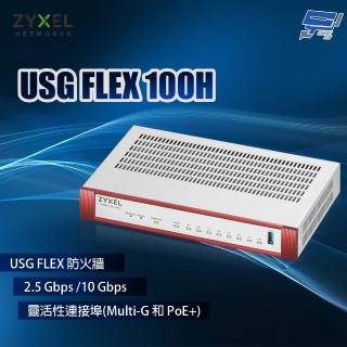 【ZyXEL 合勤】昌運監視器 USG FLEX 100H MIT 防火牆(USG FLEX100H)