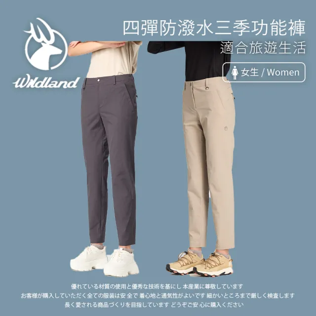 【Wildland 荒野】女四彈防潑水三季功能褲-S-2L-0B32301(休閒/褲子/防潑水)