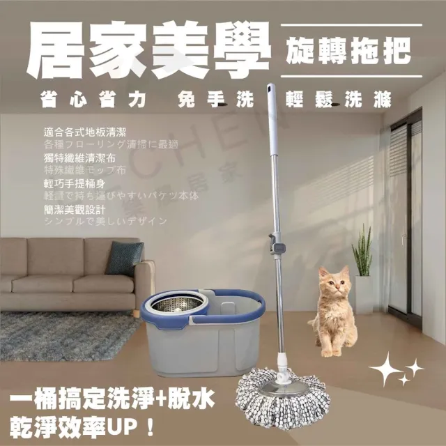 【樂晨居家】雙驅動旋轉拖把 旋轉拖把 拖把 免手洗手壓脫水 掃除拖地 清潔 拖布