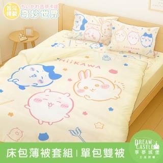 【享夢城堡】雙人加大床包薄被套四件組-吉伊卡哇chiikawa 小八烏薩奇兔兔奇妙世界開心童樂會 /MIT卡通