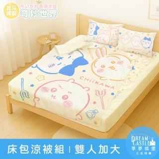 【享夢城堡】雙人加大床包涼被四件組-吉伊卡哇chiikawa 小八烏薩奇兔兔奇妙世界開心童樂會 /MIT卡通