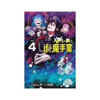 入間同學入魔了！ if Episode of 魔手黨 4