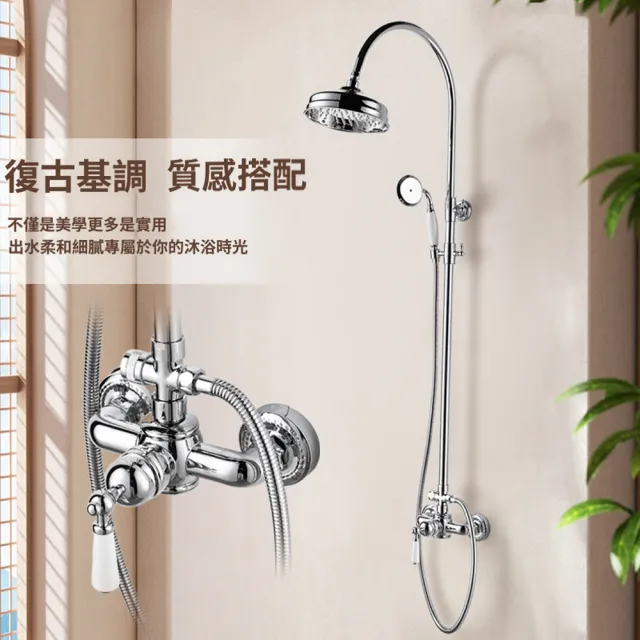【恆麗衛浴】復古淋浴花灑套裝 水龍頭 冷熱花灑 淋浴套裝 淋浴器 蓮蓬頭(可升降可旋轉 全銅主體 陶瓷閥芯)