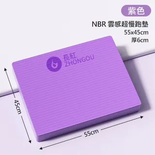 【X-BIKE】NBR 40MM雲感超慢跑墊55*45CM XFE-N554540(平衡墊/健身運動墊/跳繩墊)