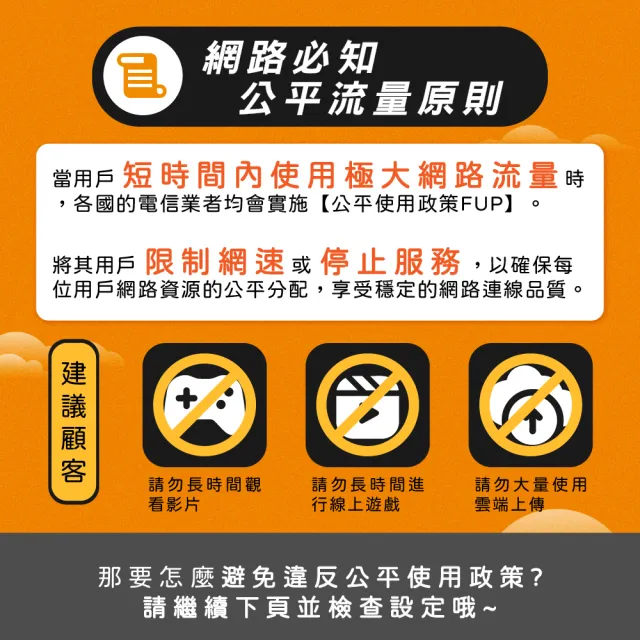 【飛速移動】日本6天｜每日1GB 高速流量吃到飽(日本網卡 日本網路 日本 網卡 網路 上網 sim卡)