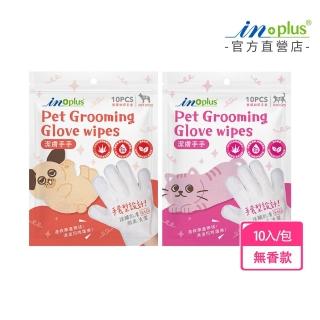 【IN-Plus】犬貓專用 潔膚手手 10入/包(日本製 寵物清潔 擦澡巾 手套型 天然植萃 無新增香料)