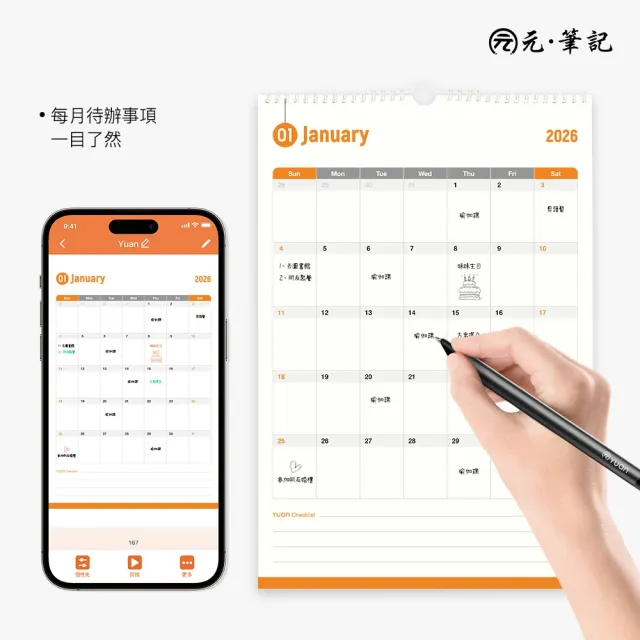 【元筆記】2026年手寫月曆掛曆(即時同步 自由標籤 快速搜尋 可搭配智慧筆)