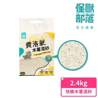 【怪獸部落】費洛蒙木薯混砂 2.4KG(秒凝結超除臭貓砂)