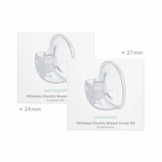 【MOOIMOM 沐伊孕哺】免手持電動吸乳器尊爵版配件組合(24/27mm)