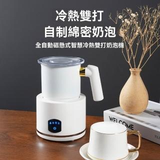 【Felsted 菲仕德】奶泡機 奶泡咖啡機 電動打奶機 泡奶神器 牛奶發泡機 110V家用奶泡器 牛奶加熱起泡器