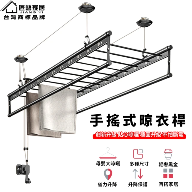 陽台曬衣架