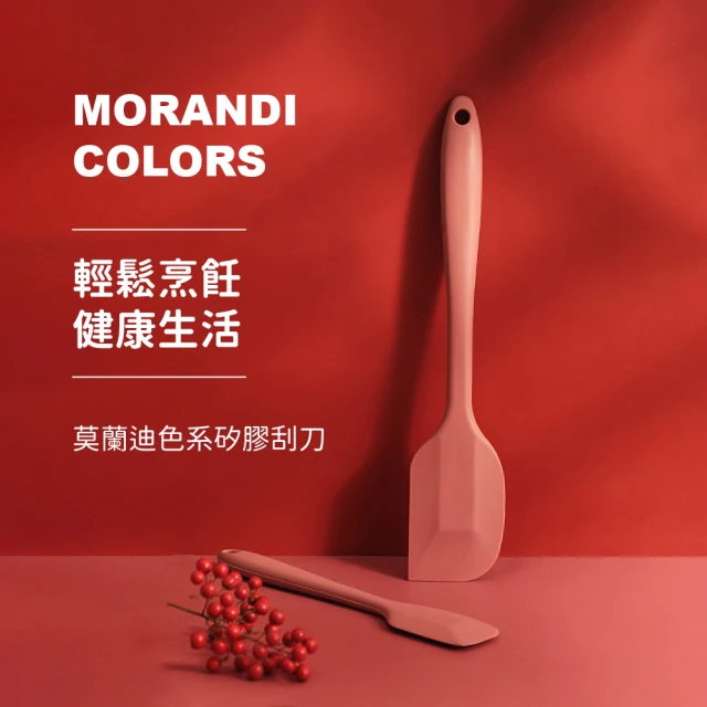 烘焙刮刀