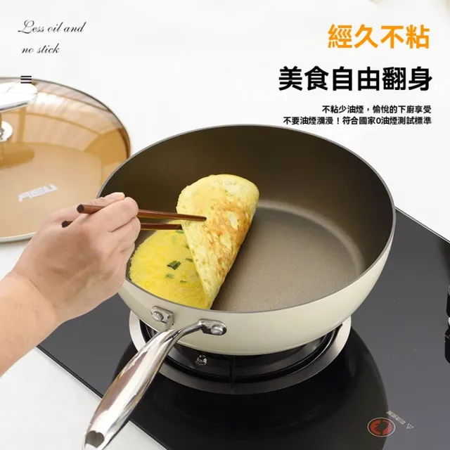 【XINGMU 興沐】鈦貝瓷盾不沾炒鍋家用煎炒一體鍋(健康鍋具/耐磨塗層/均勻導熱)