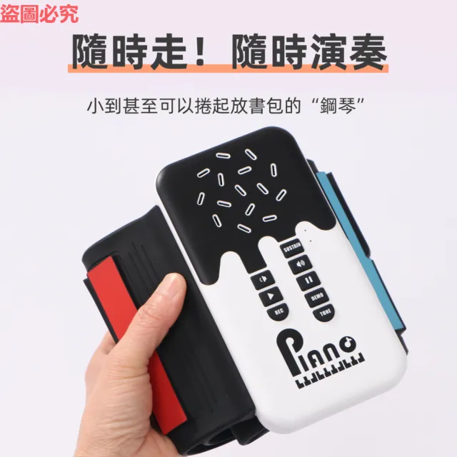 【MAGICON】充電式兒童彩虹手捲琴(兒童 手捲鋼琴 手捲電子琴 軟性電子琴 兒童琴 可捲式電子琴)