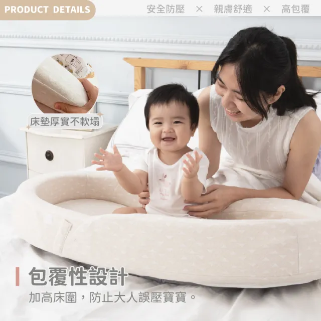 【Youbi】折疊式攜帶床中床 贈全罩蚊帳(嬰兒床中床 新生兒睡窩 多功能床中床 防壓嬰兒床)