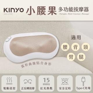 【KINYO】小腰果多功能按摩器 按摩枕( IAM-2709)