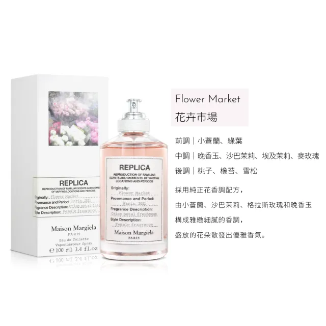 【Maison Margiela】淡香水 100ml(多款任選)