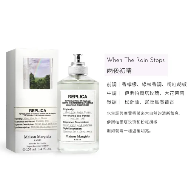 【Maison Margiela】淡香水 100ml(多款任選)
