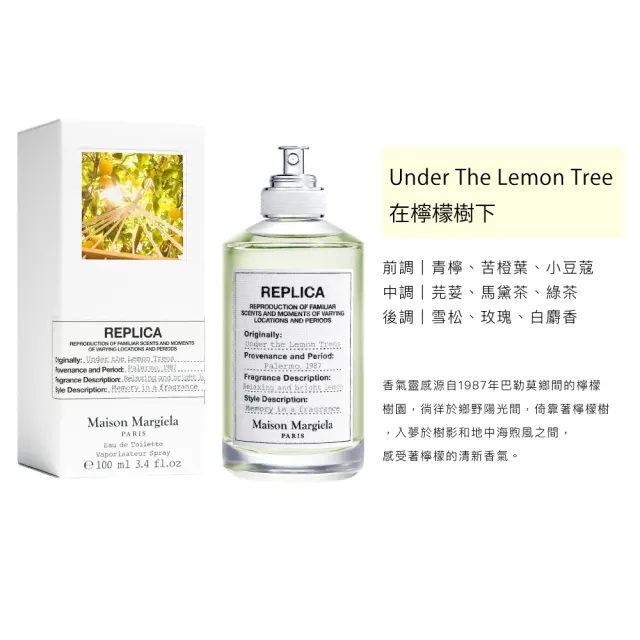 【Maison Margiela】淡香水 100ml(多款任選)