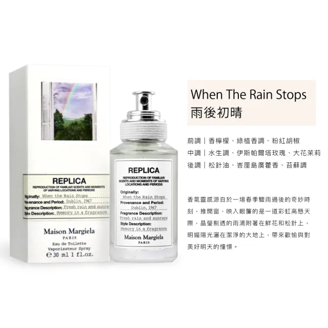 【Maison Margiela】淡香水 30ml(多款任選)