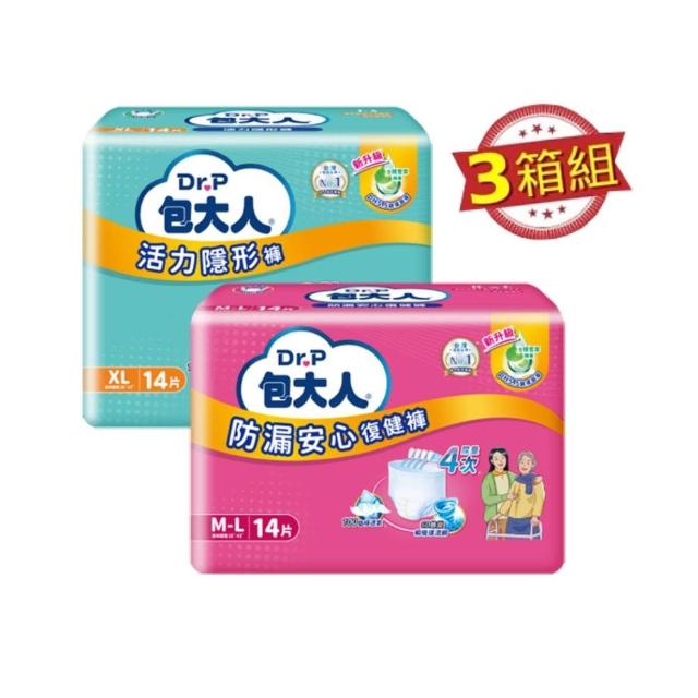 雙11限定★【包大人】活力隱形/防漏安心復健褲 成人紙尿褲/尿布 三箱組(M-L/XL 4包/箱 褲型)