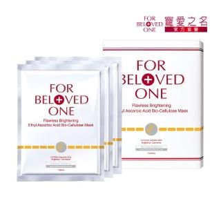 【For Beloved One 寵愛之名】白•無瑕 乙基維他命C生物纖維面膜 3片/盒(淡斑/還原美白/淨白面膜)