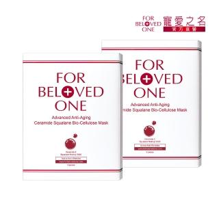 【For Beloved One 寵愛之名】全能抗皺神經醯胺角鯊生物纖維面膜 3片/盒 共2盒(角鯊烷/抗老/撫紋/緊緻)
