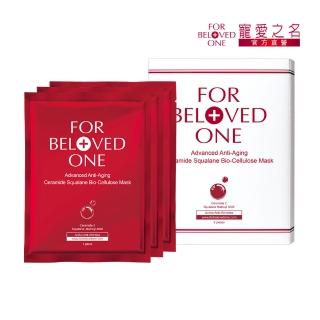 【For Beloved One 寵愛之名】全能抗皺神經醯胺角鯊生物纖維面膜 3片/盒(角鯊烷/抗老/撫紋/緊緻)
