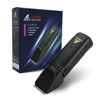 Amity 專業設計師專用超級電剪CL-940TA日本製(爸爸好禮首選 父親節)