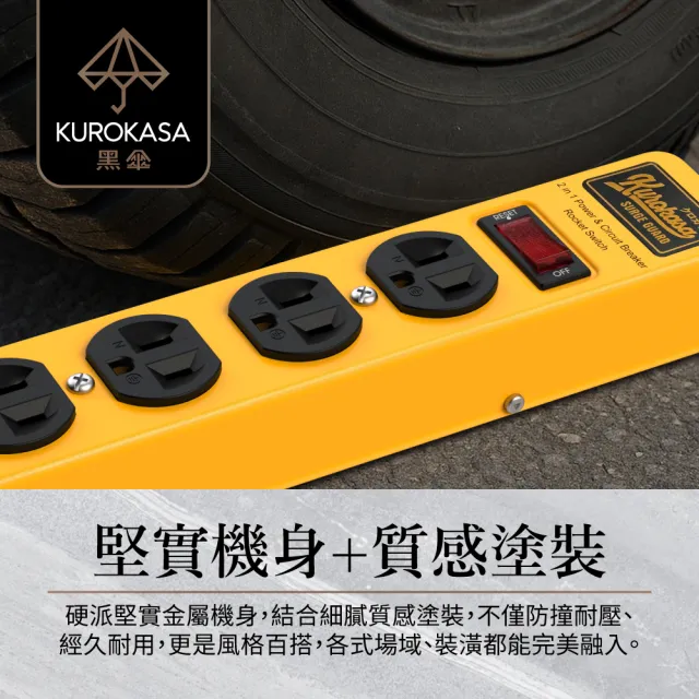 【iPlus+ 保護傘】1開6插3P黑傘鐵殼延長線1.2m-2入組(KU-5162J.防火防突波.旋轉插頭.插座.電源線)